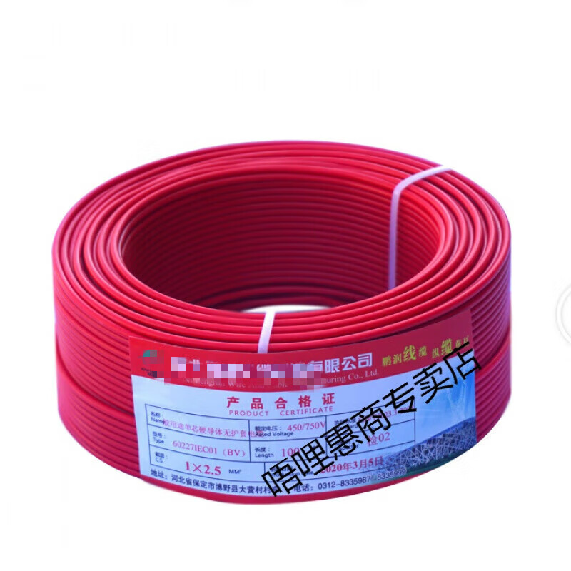 施韵令无氧铜电源线 BV1蓝绝缘导线的特性与应用